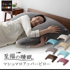 至福の睡眠 枕