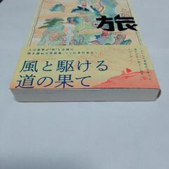 入江亜季　旅の画像