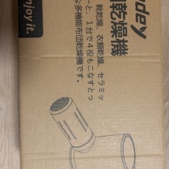 乾燥機