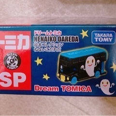 『新品』　ドリームトミカ　ねないこだれだ