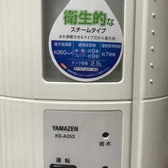 山善加湿器KSA-253の画像