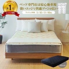 【美品】セミダブルベッド マットレ