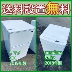 送料設置無料❗️⭐️赤字覚悟⭐️二度とない限界価格❗️冷蔵庫/洗濯機の超安セット♪23