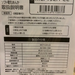 値下げしました⤵︎✨未使用、未開封✨ソフト電気あんかの画像