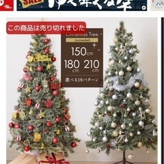 クリスマスツリー