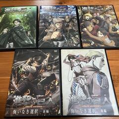 OAD 進撃の巨人 DVD 5枚セット