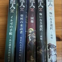 OAD 進撃の巨人 DVD 5枚セットの画像