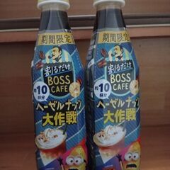 10杯分　ボス　ドリンク　コーヒー　ヘーゼルナッツ　ミニオン　ボ...