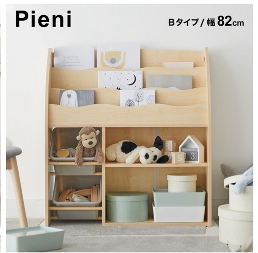 (受け取り内定者決定)1/5まで\最終値下げ/【極美品】絵本ラック