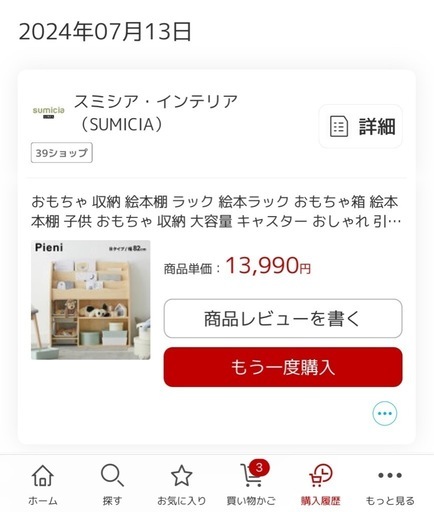 (受け取り内定者決定)1/5まで\最終値下げ/【極美品】絵本ラック