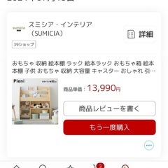 (受け取り内定者決定)1/5まで\最終値下げ/【極美品】絵本ラックの画像