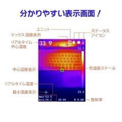 ハイクビジョン HIKVISION　DS-2TP31B-AUF　サーマルカメラ　サーモグラフィーの画像