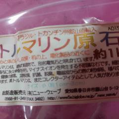 ブラック　トルマリン　原石　一キロの画像