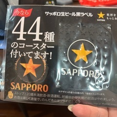 サッポロビール　コースターの画像