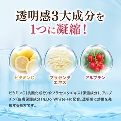 Do White+（ドゥ ホワイト プラス） 安心健康ライフ [ ナチュラルクレンジング 毛穴 毛穴ケア プラセンタ ビタミンC ダブル洗顔不要 敏感肌 ] 約1ヶ月分の画像