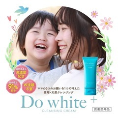 Do White+（ドゥ ホワイト プラス） 安心健康ライフ [...