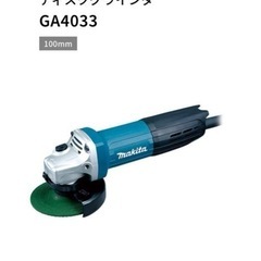 マキタ ディスクグラインダ GA4033　刃物研ぎ用ダイアモンド刀、ロックナットレンチ、取扱説明書付き　中古美品　定価16,300円の画像