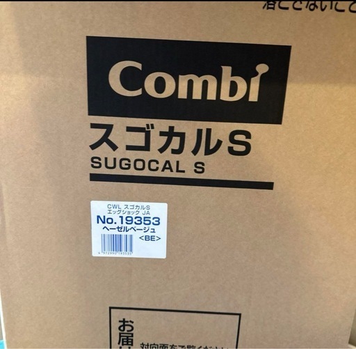 【新品未使用】コンビ  ホワイトレーベル スゴカルS エッグショック JA 