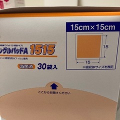 【未使用】傷の滲出液が多い所に当てるガーゼの画像