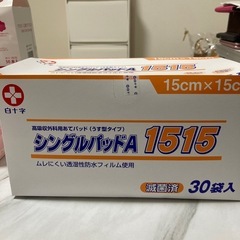 【未使用】傷の滲出液が多い所に当てるガーゼ