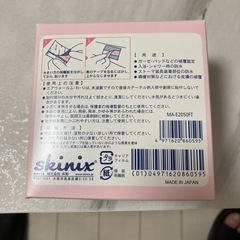 【新品】ガーゼ等の固定に使う透明なフィルムテープ1巻の画像