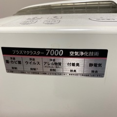 ✴️#プラズマクラスター7000空気清浄機の画像