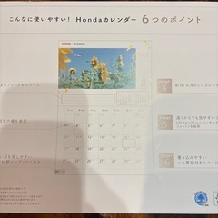 中古】ノベルティグッズを格安/激安/無料であげます・譲ります