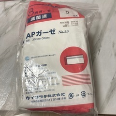 【新品】大きめの滅菌ガーゼ5枚入(7パック)