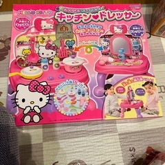ハローキティーキッチンドレッサー
の画像