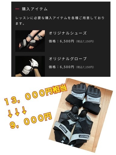 Burnes Style グローブ、シューズ