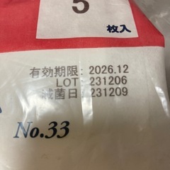 【新品】大きめの滅菌ガーゼ5枚入(7パック)の画像