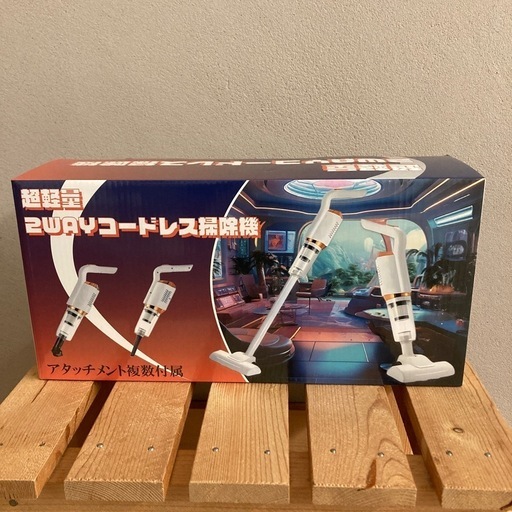 【新品未使用】超軽量　2wayコードレス掃除機