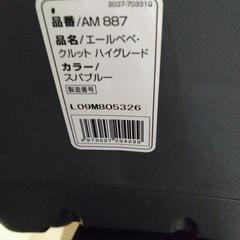 チャイルドシートの画像