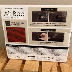 【新品未使用】エアーベッドの画像