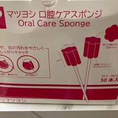 使い捨ての口腔ケア用スポンジ(19本位)の画像