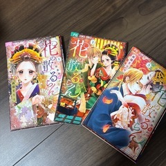 花の散るらん1巻〜3巻