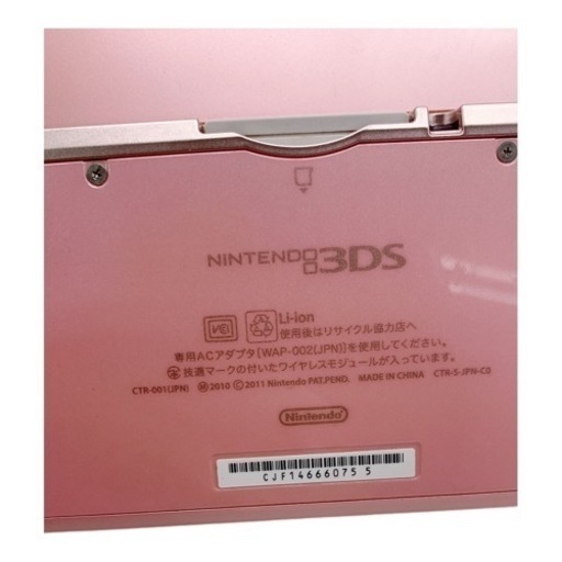 ニンテンドー3DS ミスティピンク