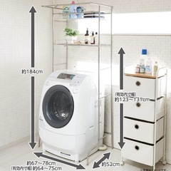 【美品】洗濯機ラックの画像