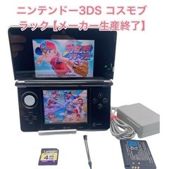 3DS コスモ ブラック おもちゃの中古が安い！激安で譲ります