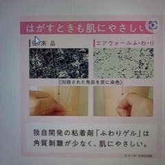 【新品】ガーゼ等の固定に使う透明なフィルムテープ1巻の画像