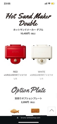 BRUNO ホットサンドメーカー