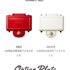 BRUNO ホットサンドメーカー