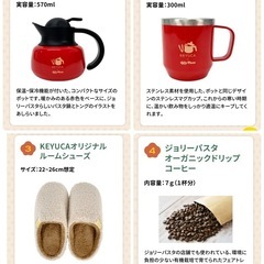 ジョリーパスタ　冬の福袋2025 KEYUKA ケユカ限定コラボ　《お食事券なし》　の画像