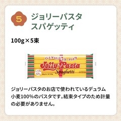 ジョリーパスタ　冬の福袋2025 KEYUKA ケユカ限定コラボ　《お食事券なし》　の画像