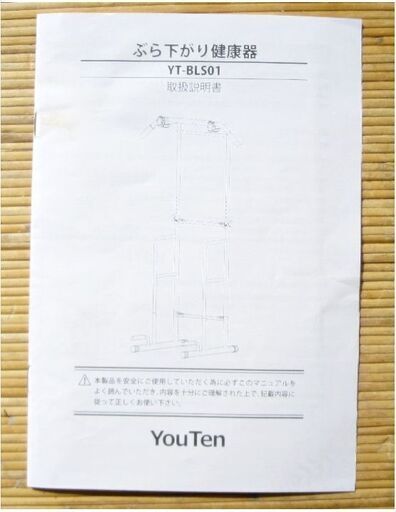 YouTen　ぶら下がり健康器　YT-BLS01　懸垂マシン　健康器具　筋トレ　背筋　腕立てスタンド　ホームジム　チンニングスタンド　懸垂バー