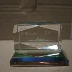 戦艦大和飾り物
