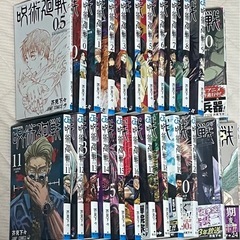 漫画　呪術廻戦　0〜21.24巻
