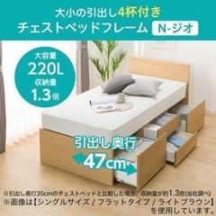 ニトリ　収納付きシングルベット+マットレスの画像