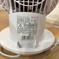 アイリスオーヤマ　サーキュレーター　8畳　PCF-SC12　の画像