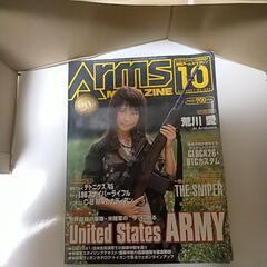 エアガンの本です